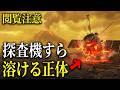 【完全版】金星の本当の姿｜探査機すら耐えられない灼熱地獄