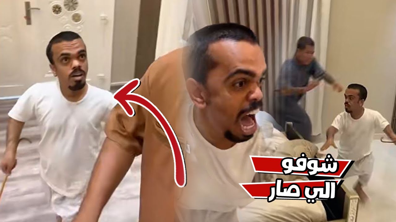 علاوي اتفاجئ بالي صار في غرفته - YouTube