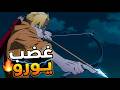 حكاية يورو ملخص انمي تسوغاي مملكة الظل الحلقة 6 ملخص انمي كامل Yomi No Tsugai 