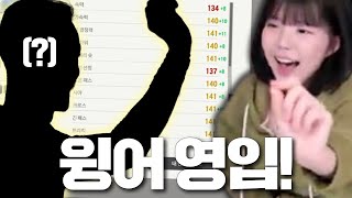 본캐 잉글랜드 레전드 황금맛 스탯 윙어 영입 ㄷㄷ.. 170조 구단 완성!