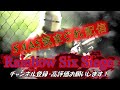 [R6S]ひさシージ