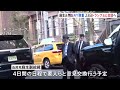 麻生副総裁が米・ニューヨークの空港に到着　トランプ前大統領と会談へ｜TBS NEWS DIG