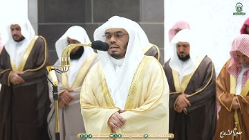 قبس من تلاوة فضيلة الشيخ أ.د. ياسر الدوسري  بـ المسجد الحرام ⁧من ليلة 2  رمضان 1445هـ.
