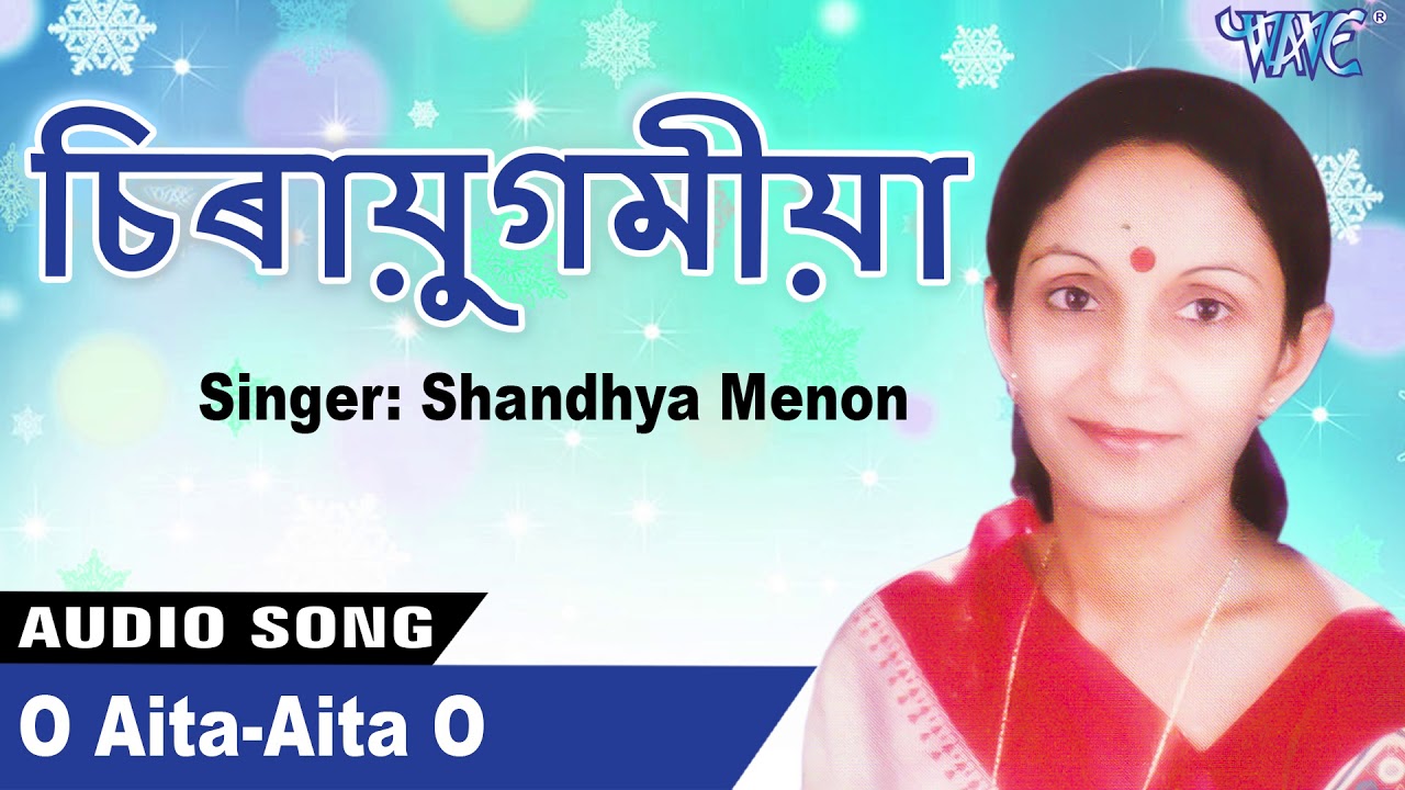 O Aita Aita O   Shandhya Menon   Chirayugamiya   Assamese Hit Song old Is Gold