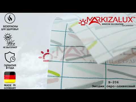 Ткань для рулонных шторы Эмоджи серо оливковый - Рулонная штора в Салоне Штор Маркизалюкс Ткань для рулонных шторы Эмоджи серо оливковый - Рулонная штора в Салоне Штор Маркизалюкс