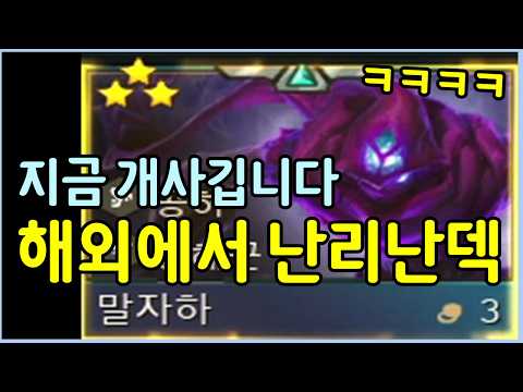 현존 유일! 아무도 안쓰는 말자하가 지 혼자 그냥 다 해먹는 개사기덱을 보여드립니다 ㄷㄷㄷ