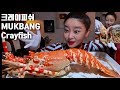 [ENG/IND]크레이피쉬 먹방 ※신남주의※ Crayfish mukbang korean eating show