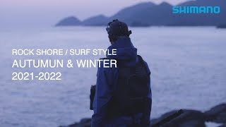 21AW SHIMANO APPAREL / シマノアパレル　ロックショア・サーフスタイル