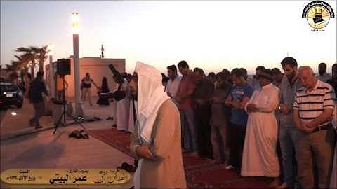 تلاوة  روعة ـ القارئ عمر البيتي ـ المصليات المتنقلة