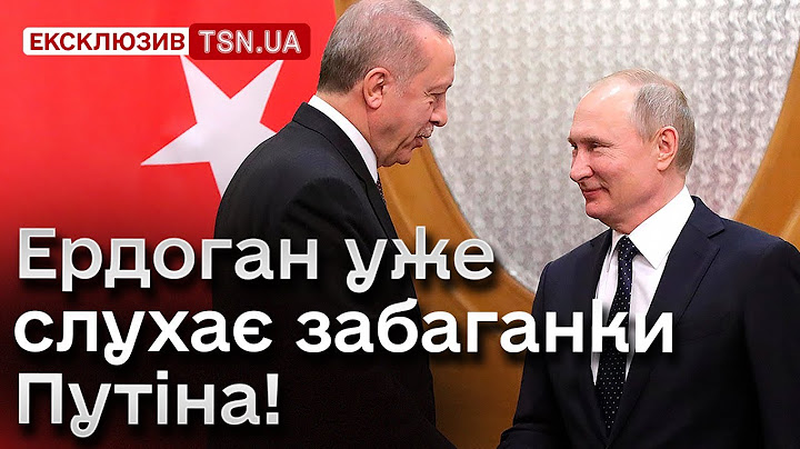 🔴 ТАЄМНІ ПЕРЕГОВОРИ! Ердоган домовляється з Путіним про кінець війни?!
