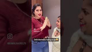 Dasso kide wadde 😜😂🙈 #kamalkaur #funnyvideo #viral #comedyvideo #funny #comedy #trendingshorts #