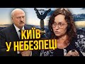 💥МАРТИНОВА: Для Києва ПОГАНІ НОВИНИ! У Білорусі дещо назріває. Проти Лукашенка пішли генерали