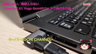 ジャンク通電不可 Thinkpad e15Gen2 core i5 1135g7