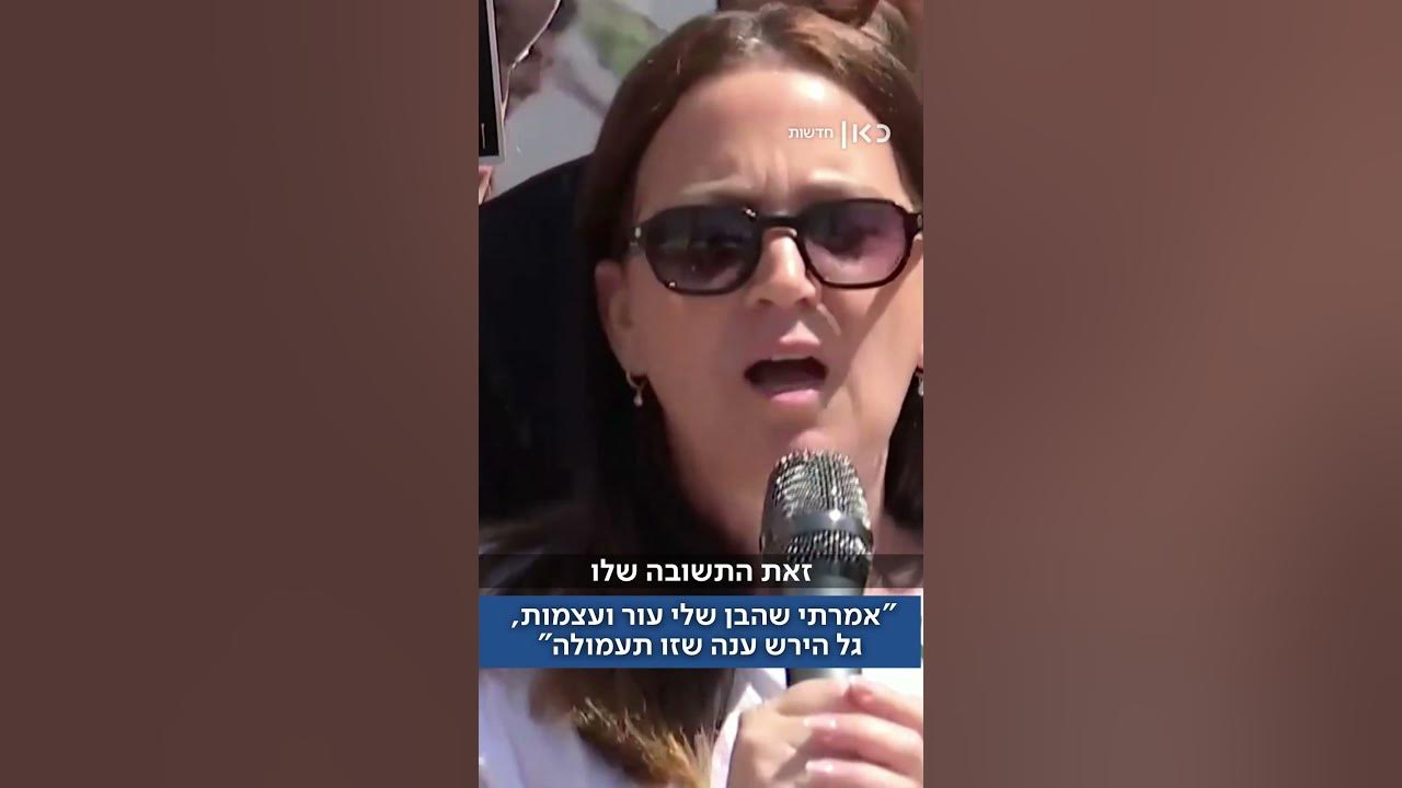 אמו של החטוף מתן אנגרסט: "אמרתי לגל הירש שהבן שלי עור ועצמות, הוא ענה שזו תעמולה של חמאס" (אנה פינס)