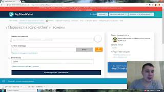 Как создать Эфириум кошелек (Ethereum wallet)  И как пользоваться! screenshot 5