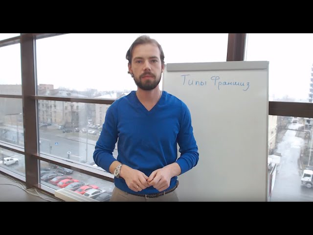 Что лучше: франшиза или собственный бизнес?