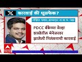 Rohit Pawar On PDDC Bank : पीडीसीसी बँकेच्या वेल्हा शाखेच्या व्यवस्थापकांचं निलंबन