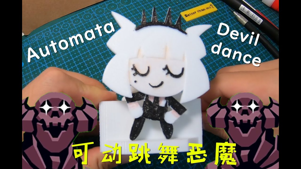 Helltaker Diy A Moving Dance Devil Doll 自制可动恶魔摇摆舞 Youtube