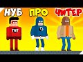 ЭВОЛЮЦИЯ СУПЕРГЕРОЕВ, МАКСИМАЛЬНЫЙ УРОВЕНЬ!! The Superhero League #9