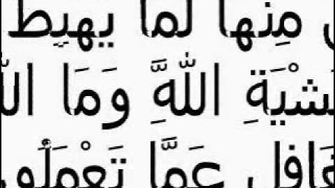 سورة البقرة الايات من 71-80