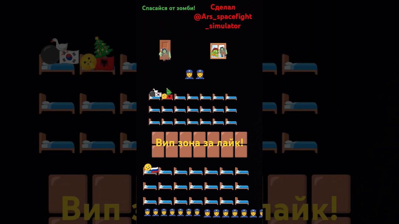 Кого дальше? 