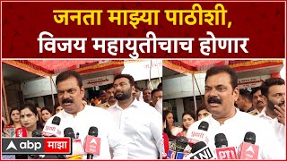 Kapil Patil Bhiwandi Loksabha :  भिवंडी लोकसभा क्षेत्रातील जनता माझ्या पाठीशी , विजय माझाच होणार