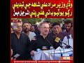 Waday Wazir Murad Ali Shah ji tabdeeli rago YouTube te hali pai: Sharjeel Inam Memon