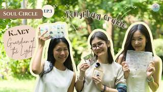 หินแก้วโป่งขาม + Crystal Grid ดูดทรัพย์ ปกป้องพลังงาน อ่านดวงได้! | Soul Circle EP.3