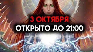 : , 3        21:00  