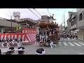 令和7年 小門貝源やりまわし 岸和田だんじり祭 第2回試験曳きKishiwada Danjiri Matsuri2025/9/12
