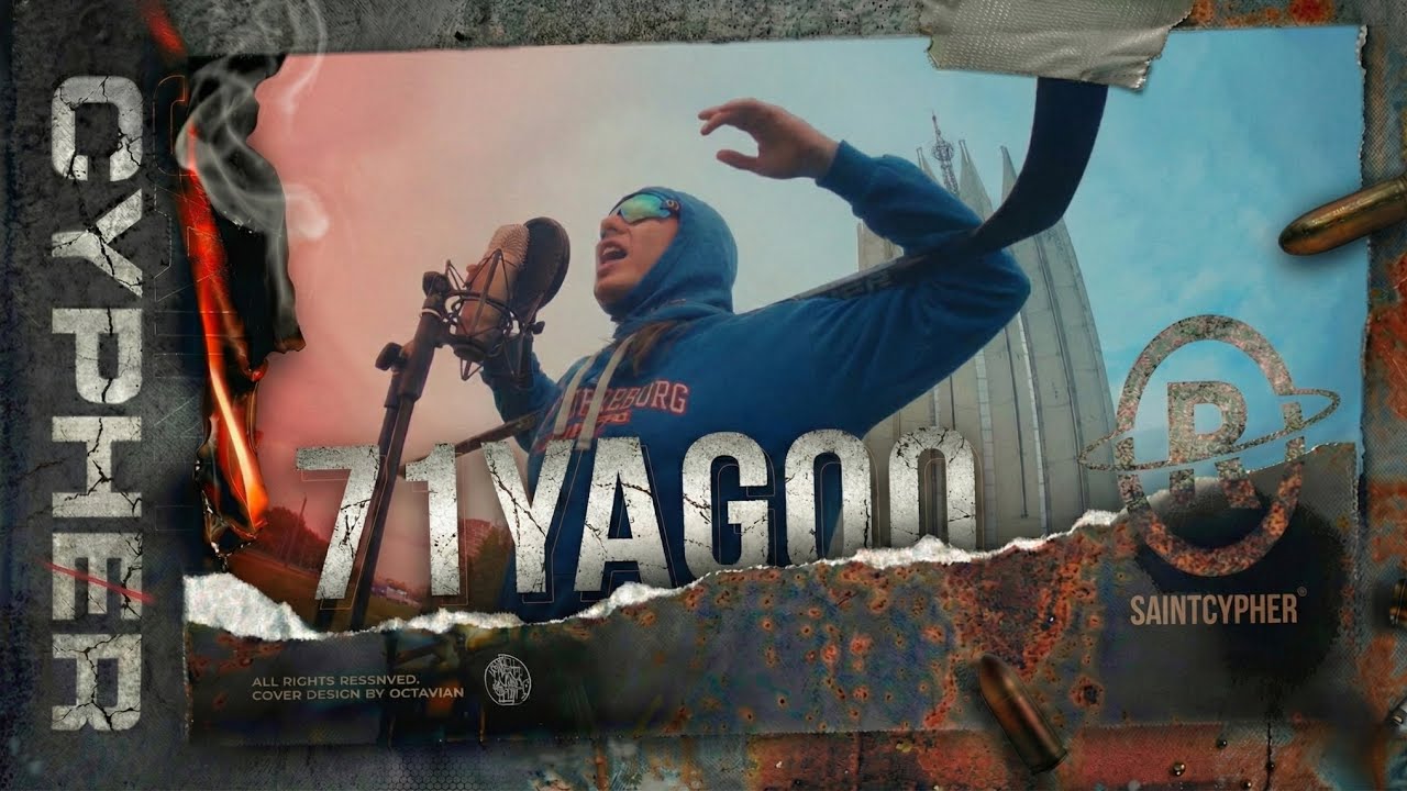 SAINT CYPHER "ПОКАЖИ СВОЙ ФЛОУ" 71YAGOO