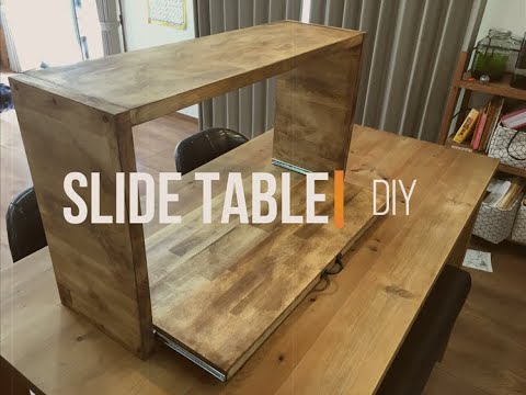 Diy スライドテーブルを自作 炊飯器やプリンターを置く アンティークメディウムを使いました Slide Table Diy Youtube