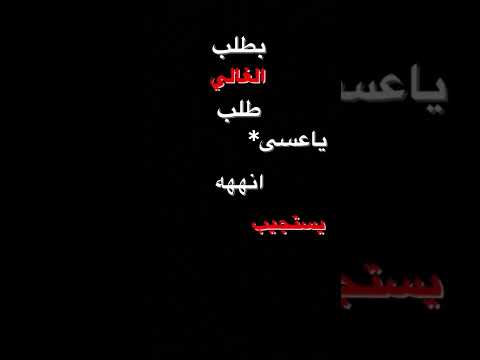 بطلب الغالي طلب شاشه سوداء طلب وحده تاخذه لايك اشتراك سويته عالسريع