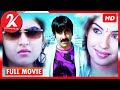 Murattu singam  2016 tamil action movie  ravi teja  prakash raj  richa gangopadhyay