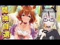 【live】賽馬娘抽卡|自選支援卡|6萬石!7主播想要凸滿真弓!麻醬會愛我嗎?通行證最後還是買了w所以要追14萬分!現在還差一半耶!怎麼辦w所以要加班了嗎?【香港Vtuber/ウマ娘】