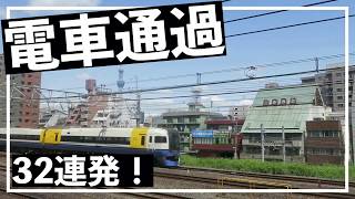 【電車通過32連発】JR特急しおさい、総武線、横須賀線、東武亀戸線