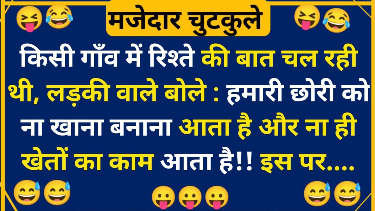 हंसी के फुहारे चुटकुले 😃 Hindi Jokes | Funny Chutkule | Best Comedy Hindi Video | Funny Status #4494