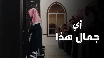 عشاء الخميس | إبداع وتناسق أخاذ للقارئ عبدالله الموسى من سورتي الرعد والأحزاب ٨جمادى الآخرة ١٤٤٥هـ