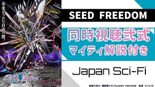 サンターナ　頼める便　ガンダムSEED バイブオンオフスイッチ➕ユニット付 サンターナ様専用 頼める便 ガンダムSEED バイブオンオフ