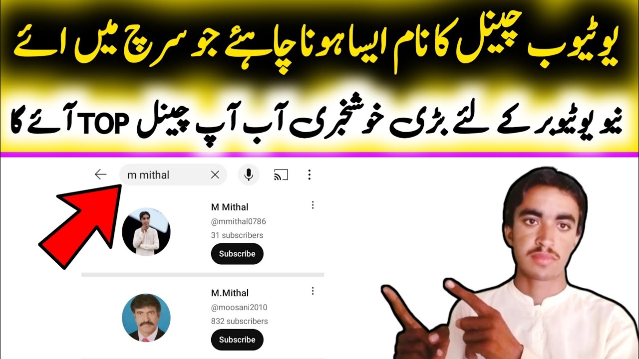 How to Search Youtube Channel Unique Name | Youtube Channel Name Tips