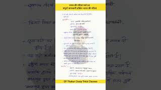 Indian Geography imp Notes Ssc Upsc Mppsc Railway GroupD Ntpc 🎯📚 #viral #gk #notes #shorts #video