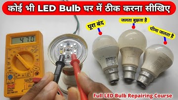 कोई भी LED Bulb घर में ठीक करना सीखिए | How To Repair LED Bulb | LED Bulb Repair
