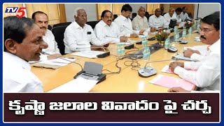 CM KCR Cabinet Meeting Updates | Pragathi Bhavan | TV5 News