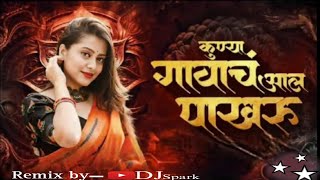 Kunya_Gavach_Aal_Pakhru___Circuit_Mix___Dj_spark