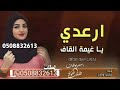افخم شيلة ترحيب بدون اسم شيله ارعدي ياغيمة القاف بدون اسماء2023 مجانيه بدون حقوق