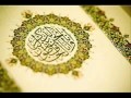 سورة الرحمن - وديع اليمني