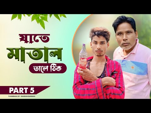 AM MA MATAL HEREL 2 ||FULL VIDEO||TUILA SADHU \u0026 PAMPA|| MAHANTA \u0026 NAMITA|SANTALI NEW VIDEO SONG 2024