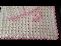 Easy crochet baby blanket/craft &amp; crochet blanket pattern 2504