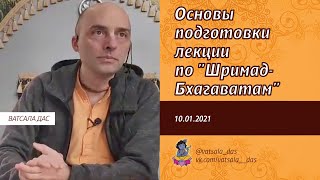 Основы подготовки лекции по \