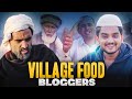 Village food vloggers  comedy  filmakea production